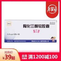 骨化三醇软胶囊(盖三淳)