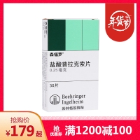 盐酸普拉克索片(森福罗)  