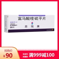 富马酸喹硫平片(思瑞康)