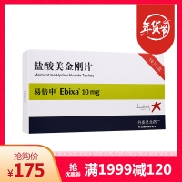 盐酸美金刚片(易倍申)