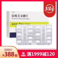 盐酸美金刚片(易倍申)