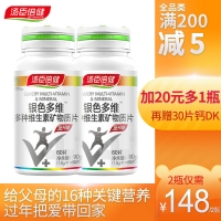 汤臣倍健银色多维多种维生素矿物质片(60片)