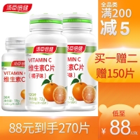 汤臣倍健维生素C片(橘子味)(120片)