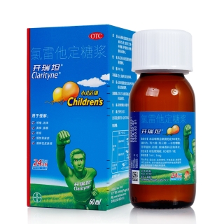 氯雷他定糖浆(开瑞坦)