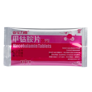 甲钴胺片 亚宝力维 甲钴胺片 说明书 作用 效果 价格 方舟健客网