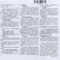 缬沙坦胶囊(代文)(缬沙坦胶囊) _说明书_作用_效果_价格_健客网