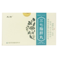 三七脂肝丸(玉药)