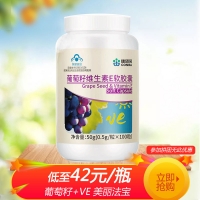 康恩贝 葡萄籽维生素E软胶囊(健逦) 0.5g*100粒