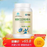 康恩贝 辅酶Q10咀嚼片 0.6g*60片维生素安神养心补脑保健品