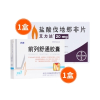 艾力达1盒+前列舒通胶囊1盒