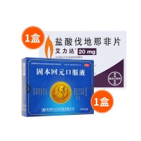 艾力达1盒+固本回元口服液1盒