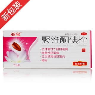 聚维酮碘栓(光泰)