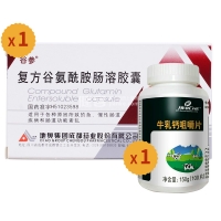 复方谷氨酰胺肠溶胶囊(谷参)+牛初乳钙咀嚼片(荷氏)