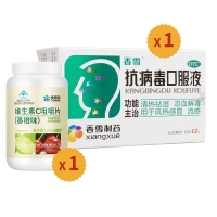 抗病毒口服液(香雪)+康恩贝 维生素C咀嚼片