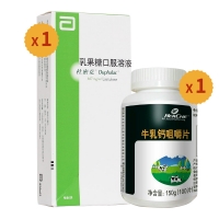 乳果糖口服溶液(杜密克)+牛初乳钙咀嚼片(荷氏)