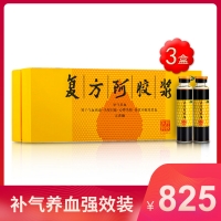 补气养血强效装(复方阿胶浆48支*3盒)