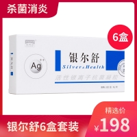 银尔舒6盒杀菌消炎套装(活性银离子抗菌凝胶*6盒)