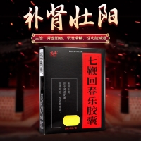 七鞭回春乐胶囊(豹哥)