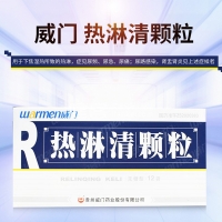 热淋清颗粒(威门)(无糖型)