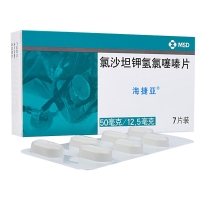 氯沙坦钾氢氯噻嗪片(海捷亚)