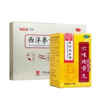 六味地黄丸+西洋参黄芪胶囊