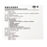 尿素乳膏(世康特)