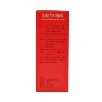 养血当归糖浆(盛翔)