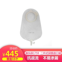 康乐保造口护理用品(特舒)1759