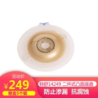 康乐保造口护理用品14249(特舒)