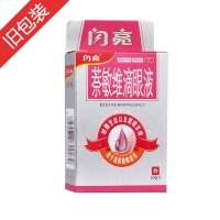 萘敏维滴眼液(闪亮)