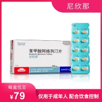 苯甲酸阿格列汀片(尼欣那)
