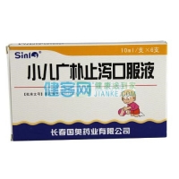 小儿广朴止泻口服液(国奥)
