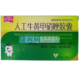 人工牛黄甲硝唑胶囊(妙博士)(人工牛黄甲硝唑胶囊)