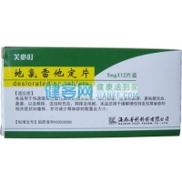 地氯雷他定片(芙必叮)