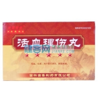 活血理伤丸(吉春)