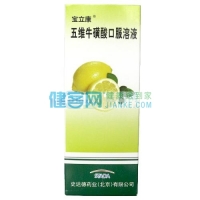 五维牛磺酸口服溶液