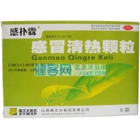 感冒清热颗粒(感扑霖)