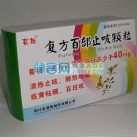 复方百部止咳颗粒(育林)