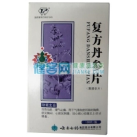 复方丹参片(云南白药)
