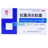 抗菌消炎胶囊(京豫)