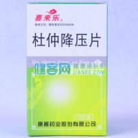 杜仲降压片(喜来乐)