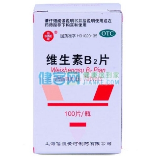 维生素B2:它的作用及功能 (维生素b2的作用和功效有哪些)