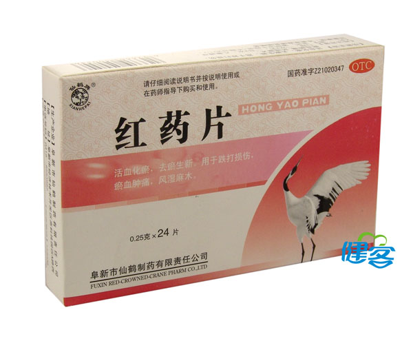 健客网网上药店