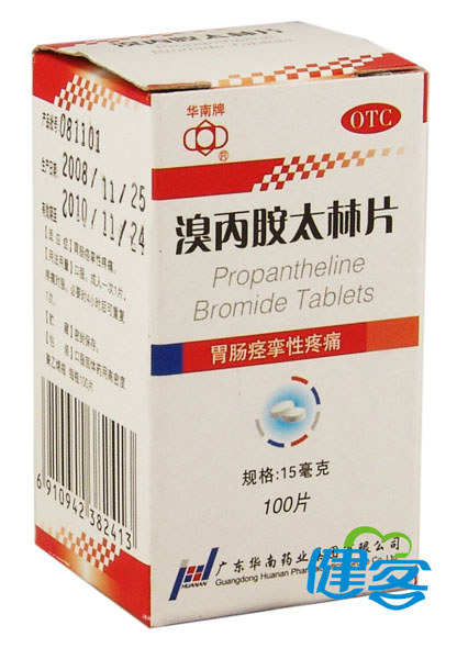 溴丙胺太林片(溴丙胺太林片) _说明书_作用_效果_价格_方舟健客网