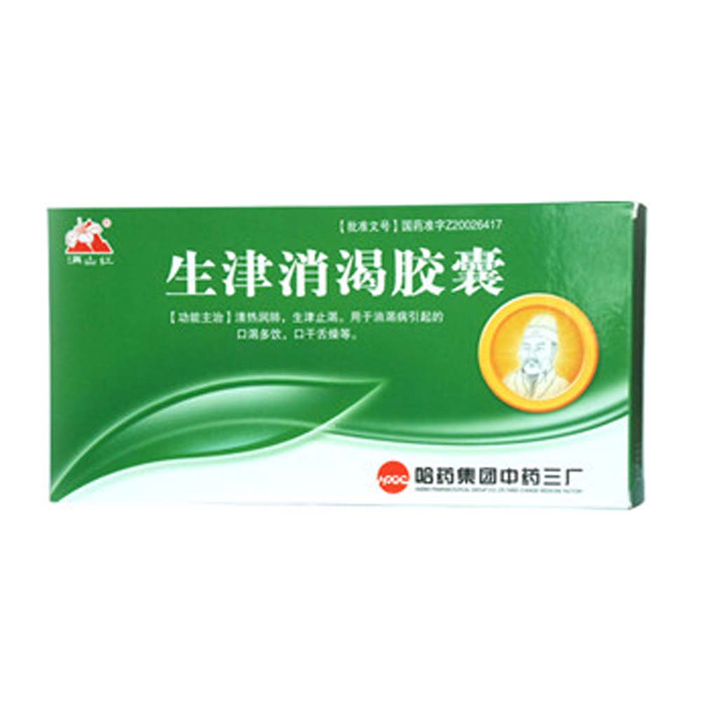 生津消渴胶囊
