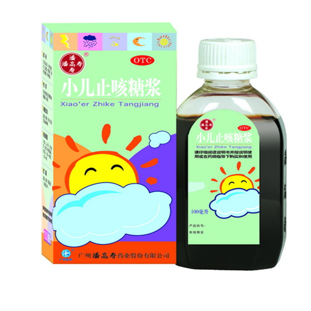 小儿止咳糖浆潘高寿