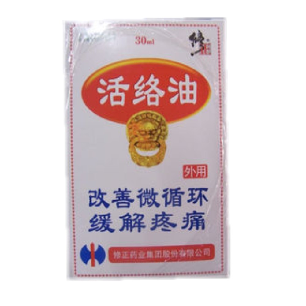 活络油修正