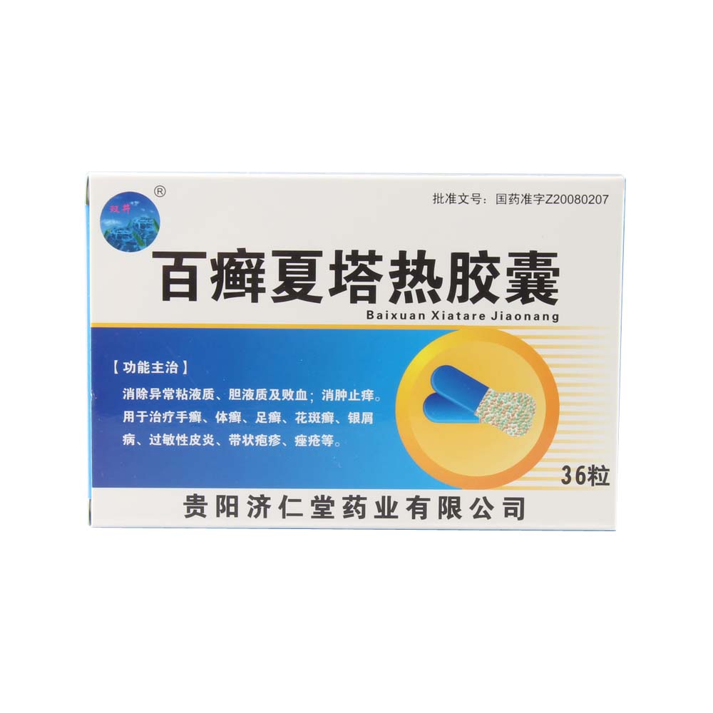 健客承诺正品保证,正规发票健客网是广东省获批准的(b2c)互联网药品