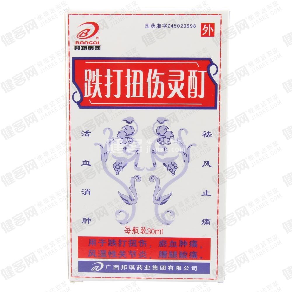 跌打扭伤灵酊(邦琪)(跌打扭伤灵酊) _说明书_作用_效果_价格_健客网