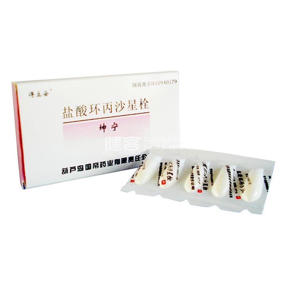 盐酸环丙沙星栓(坤宁)(盐酸环丙沙星栓) _说明书_作用_效果_价格 ...